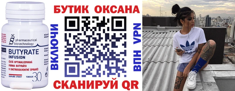 Купить закладки  Кириллов  Бутират BDO 33% 