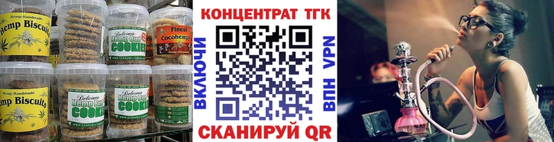 Печенье с ТГК марихуана  Купить  Кириллов 