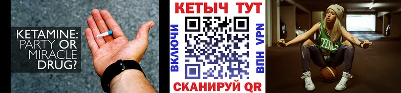 КЕТАМИН ketamine  Купить  Кириллов 