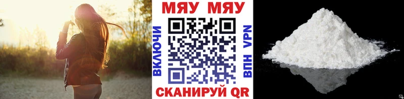 МЕФ кристаллы  Купить где  Кириллов 